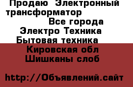 Продаю. Электронный трансформатор Tridonig 105W12V - Все города Электро-Техника » Бытовая техника   . Кировская обл.,Шишканы слоб.